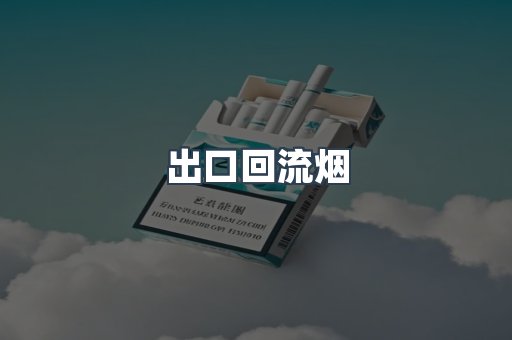越南香烟系列